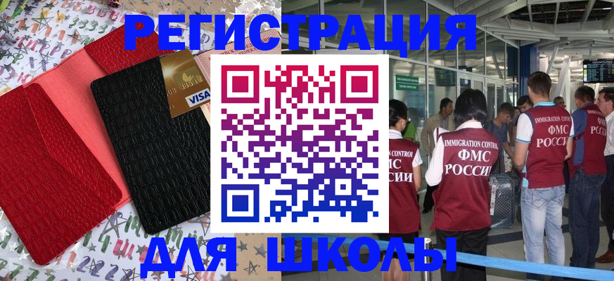 прописка для военкомата в Заречном