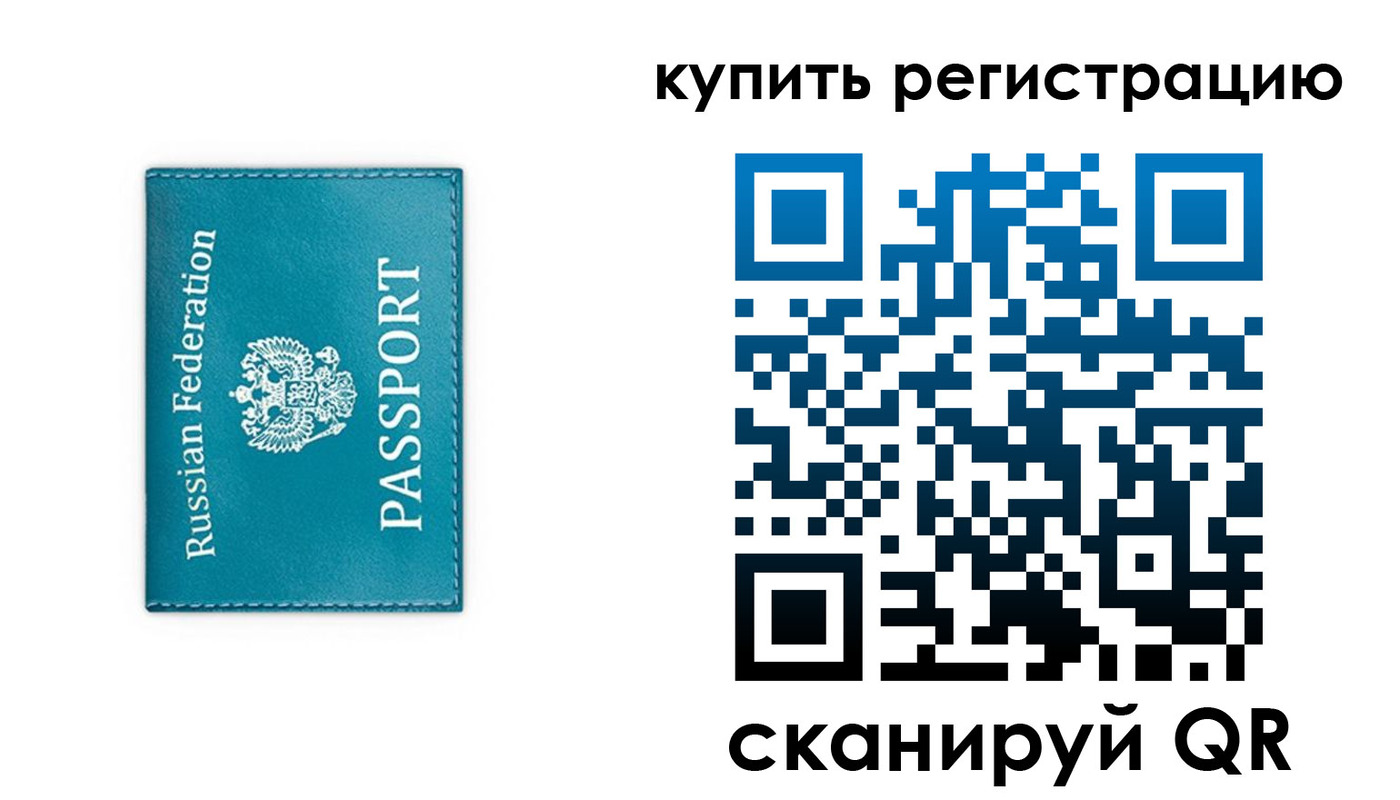 прописка от собственника в Заречном