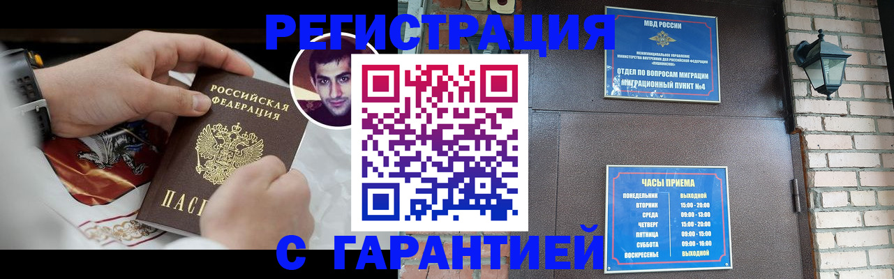 прописка для школы в Заречном