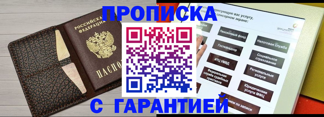 найти адрес прописки в Заречном