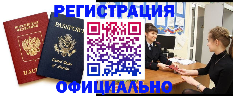 миграционный учет в Заречном