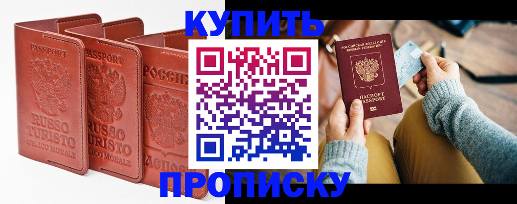 временная регистрация адрес в Заречном