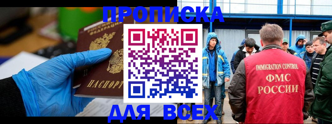 временная регистрация недорого в Заречном